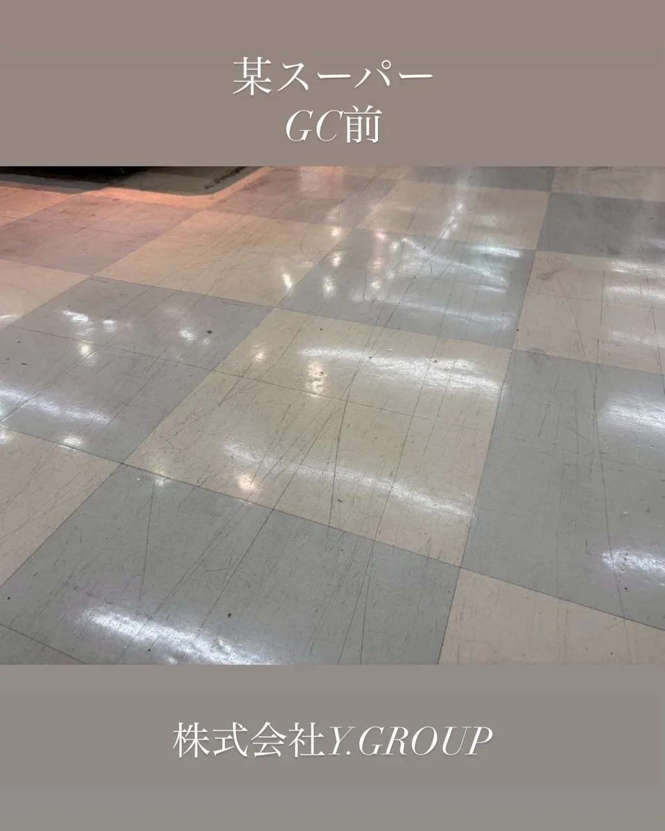 床洗浄