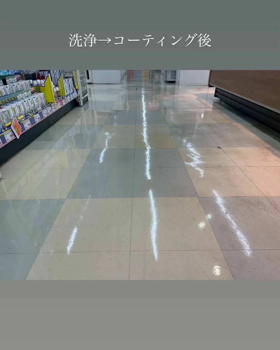床洗浄